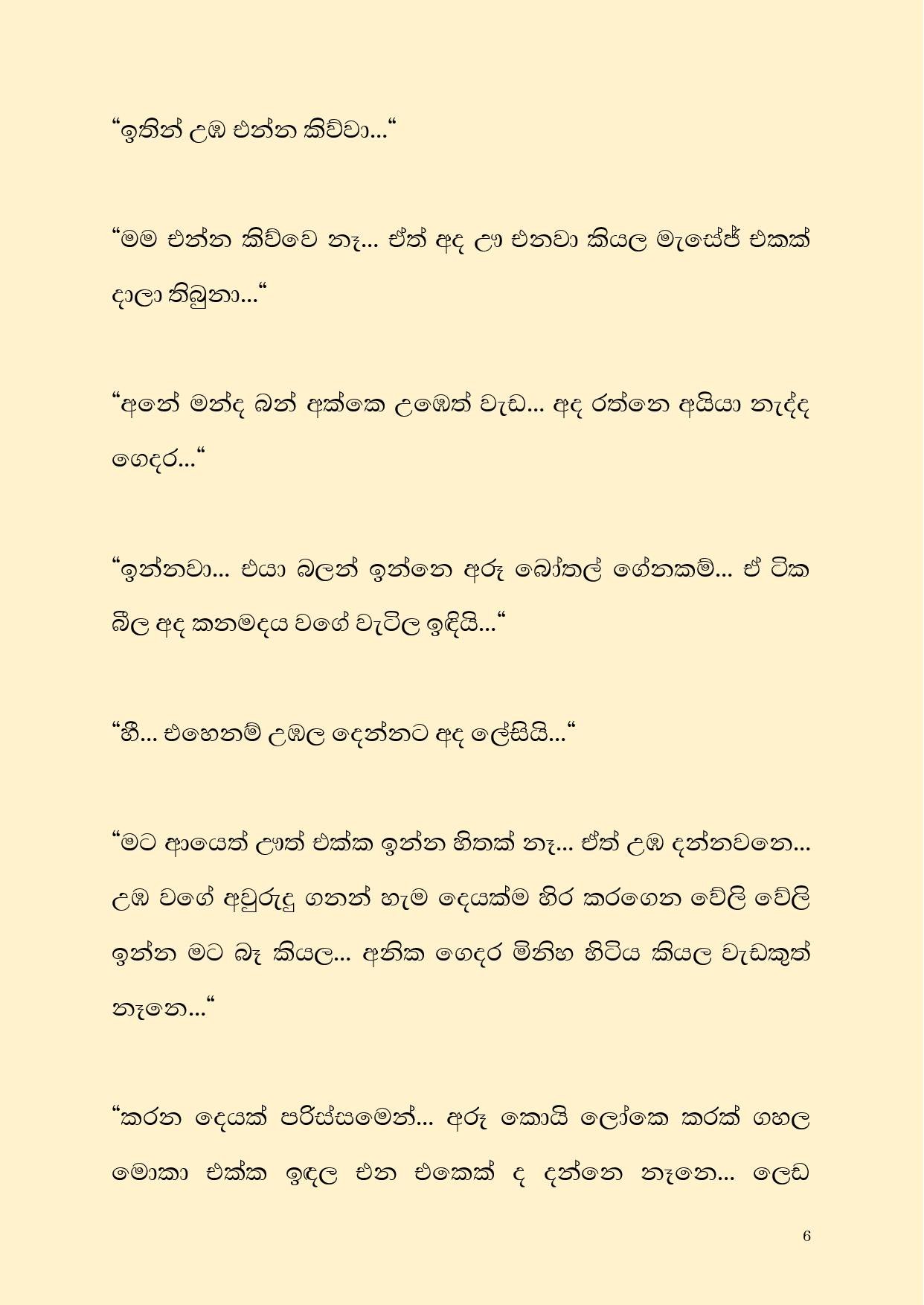 Rasa Sayura 02 page 006 walkatha5 Official Sinhala Wal Katha සිංහල වල් කතා